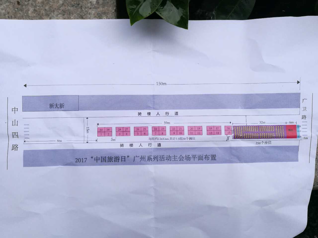 广东首趟援疆专列——“粤新号”隆重起航